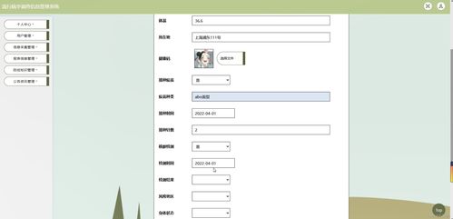 基于JSP和SSM的流行病學(xué)調(diào)查信息管理系統(tǒng)設(shè)計(jì)與實(shí)現(xiàn)